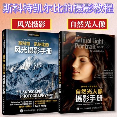 Set of 2 volumes, Scott Kelby  - Photography Lighting Tutorial reseña y precio